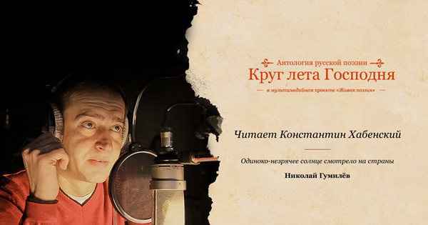 Стих читает хабенский Стих читает хабенский
