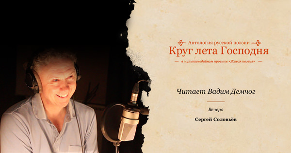 Читает стих на русском